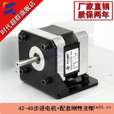 42步进电机 42BYG250-40步进马达+42步进电机支