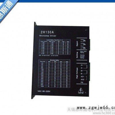 **推荐原装110微型步进电机驱动器 混合式步进电机驱动器