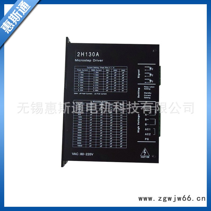 **推荐原装110微型步进电机驱动器 混合式步进电机驱动器图3