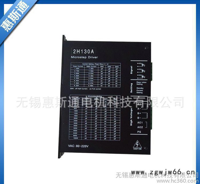 **推荐原装110微型步进电机驱动器 混合式步进电机驱动器图2