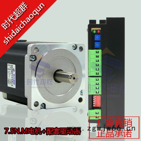 86步进电机套装 7.5N.M步进电机+2HD542步进驱动图2