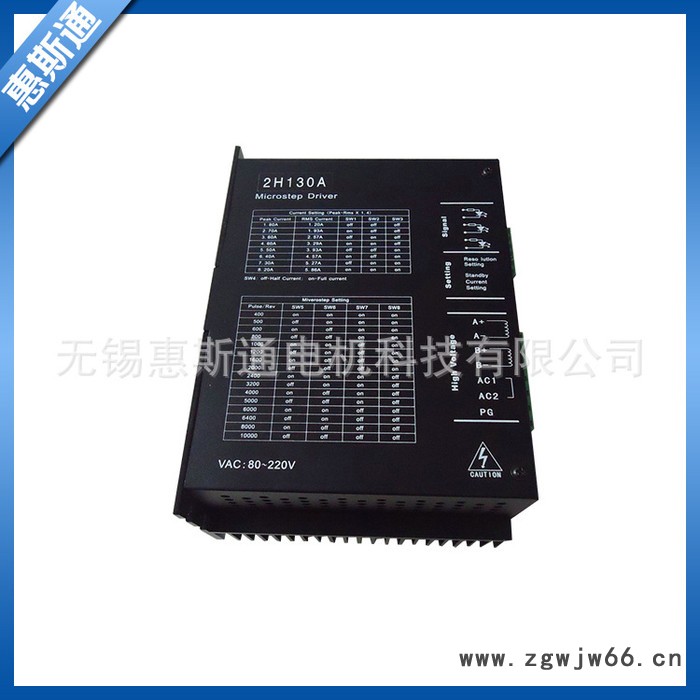 **推荐混合式步进电机驱动器 原装智控步进电机驱动器图3