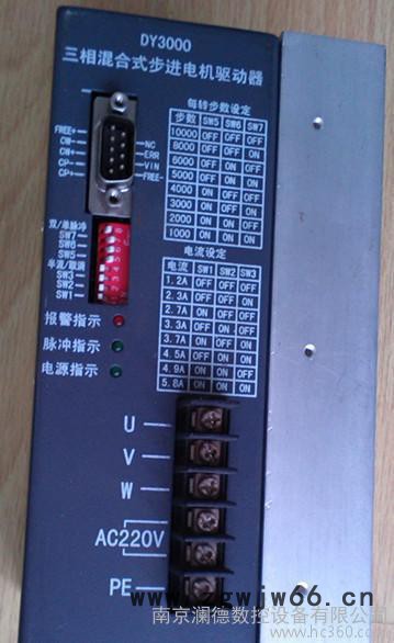 三相混合式步进电机驱动器，步进电机，数控系统，伺服驱动器图3