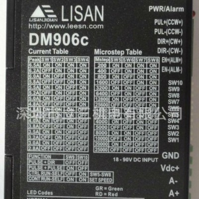 深圳立三数字式DM906步进电机驱动器、86步进电机驱动