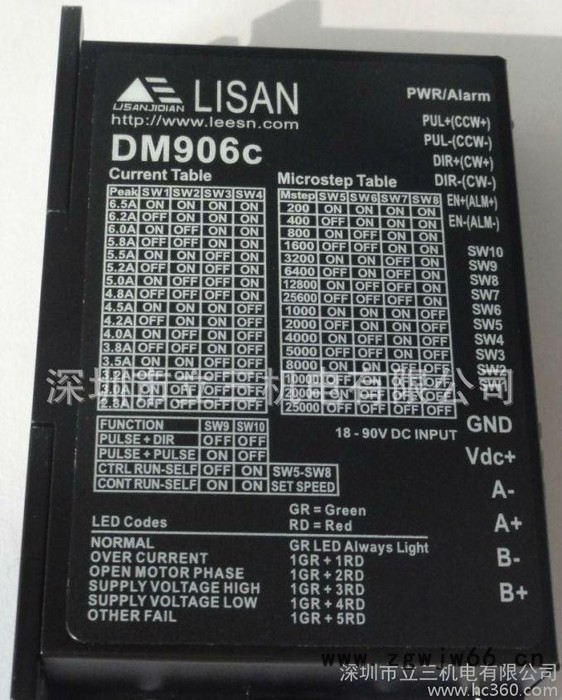 深圳立三数字式DM906步进电机驱动器、86步进电机驱动图3