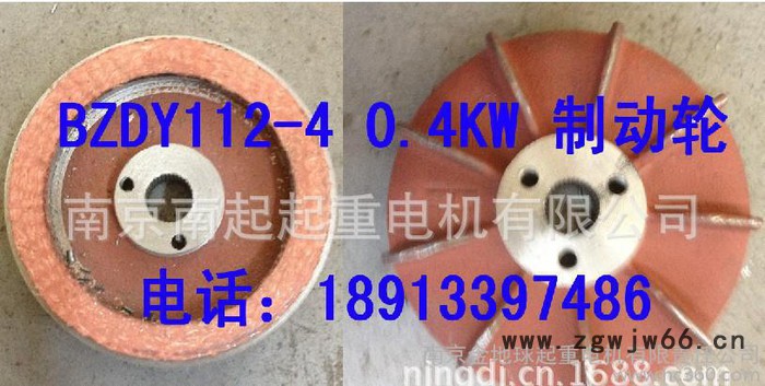 防爆电机BZDY12-4  0.4KW  制动轮图3