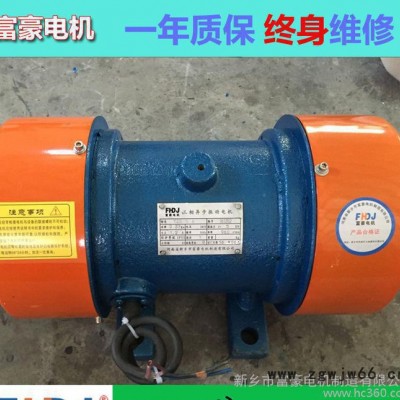 富豪电机定做JZO-2.5-4振动电机功率0.1KW一年质保