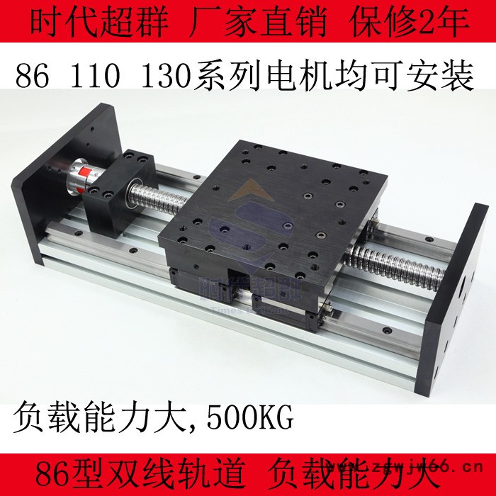 直线导轨滑台/双线轨道可配86/110/130步进电机滚珠丝图2