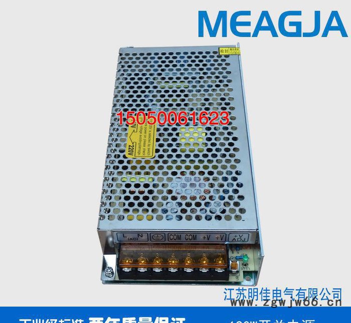 江苏明佳MEAGJA 100W开关电源24V4.5A直流电源，步进电机电源批发，S-100-24图3