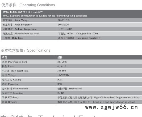 西门子贝得1MC0系列高压电机图2