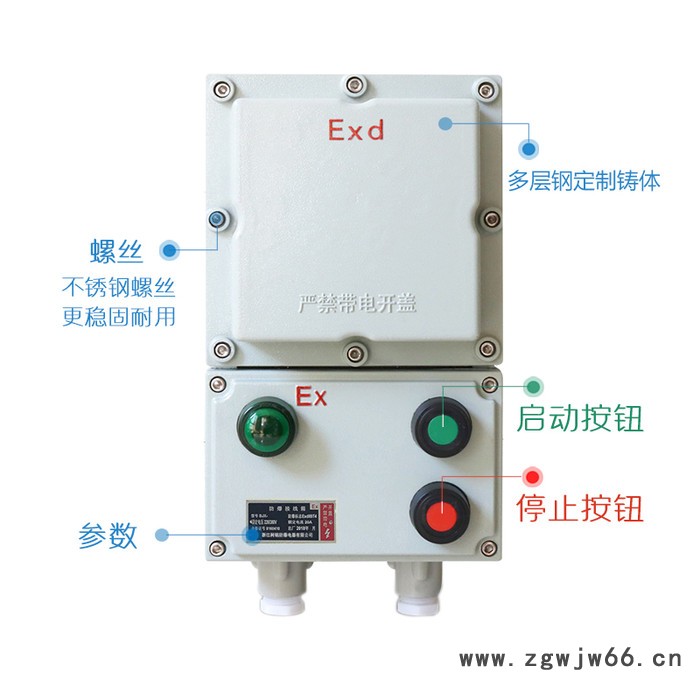 一迪BQD53 控制箱 防爆控制箱 防爆磁力启动器防爆电机控制箱柜启动控制箱动力配电箱柜图2
