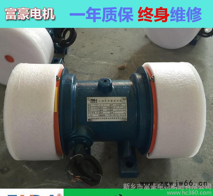 新乡富豪振动电机YZS-3-6 0.25kw震动电机马达直销图3