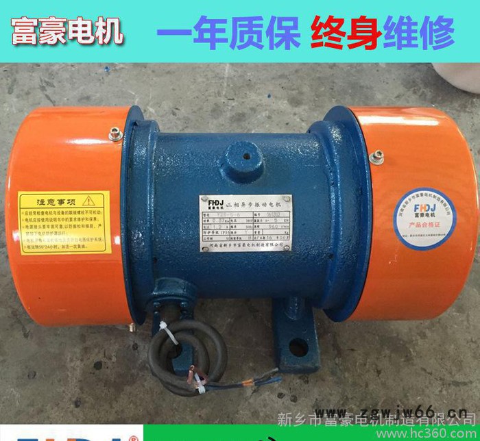 新乡富豪振动电机YZS-3-6 0.25kw震动电机马达直销图2