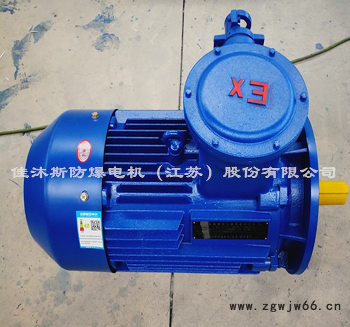 隔爆型三相电动机YBX3-200L2-2 37KW立式卧式高效节能铜线防爆电机 YBX3防爆电机 全铜线绕组图6