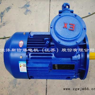佳沐斯隔爆型三相异步电动机YBX3-200L2-6 22KW立式卧式高效节能防爆电机