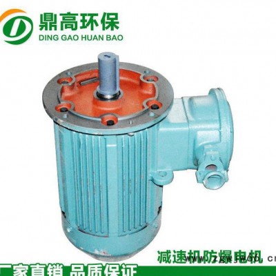 直销**电机 摆线针轮减速机变速机专用防爆电机质量保证