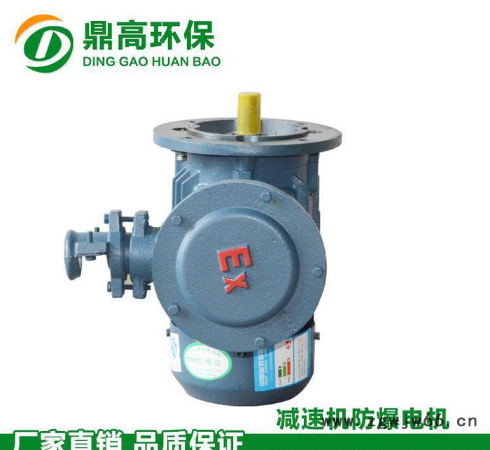 直销**电机 摆线针轮减速机变速机专用防爆电机质量保证图2