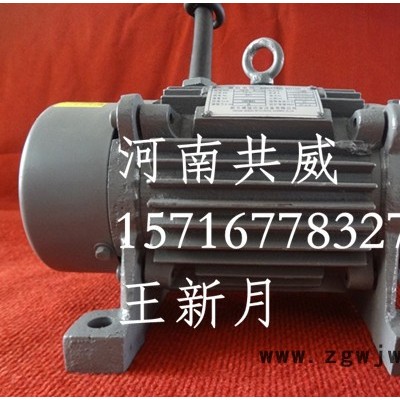 供应河南共威YZO-30-4YZO-30-6振动电机