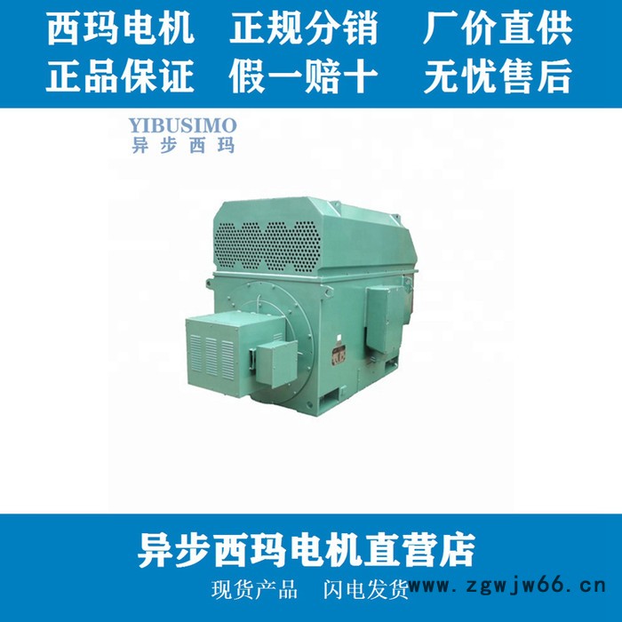 西安泰富西玛电机YRKK5003-8-450KW-50HZ频率高压电机厂价直供图4
