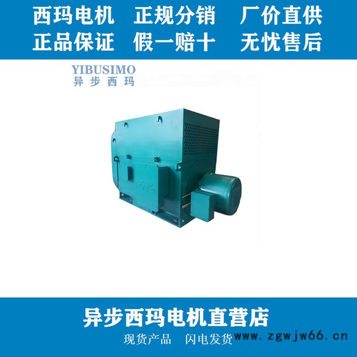 西安泰富西玛电机YRKK5003-8-450KW-50HZ频率高压电机厂价直供图3