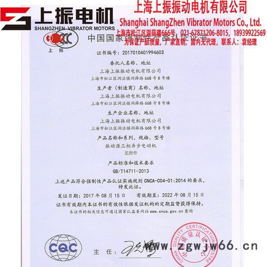 上海上振品牌进口轴承4极YZO-7-2卧式振动电机2900RPM**可定制图7