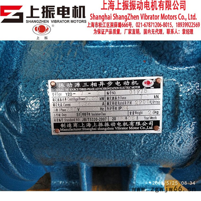上海上振品牌进口轴承4极YZO-7-2卧式振动电机2900RPM**可定制图5