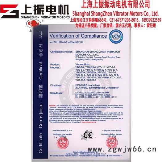 上海上振品牌进口轴承4极YZO-7-2卧式振动电机2900RPM**可定制图6