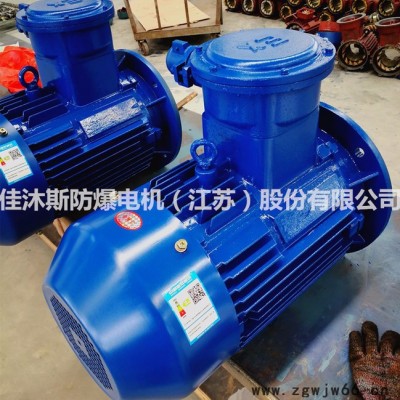隔爆型三相异步电动机YBX3-132S-4 5.5KW立式卧式高效节能防爆电机铜线