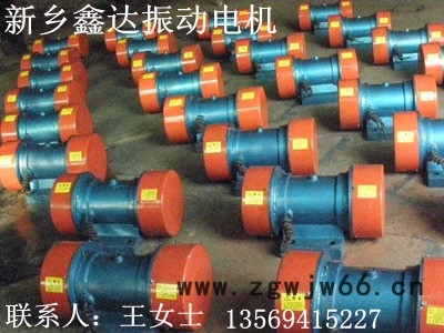 供应鑫达振动各种型号YZO系列防爆振动电机13569415227