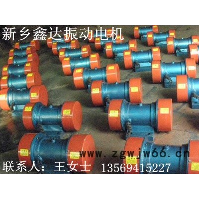 供应鑫达振动各种型号YZO系列防爆振动电机13569415227