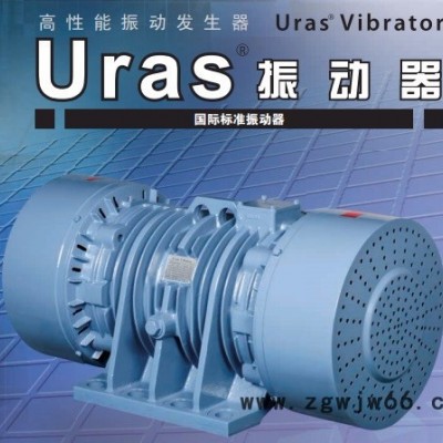 uras日本村上URAS TECHNO,URAS振动电机,URAS振动马达,URAS振动给料机