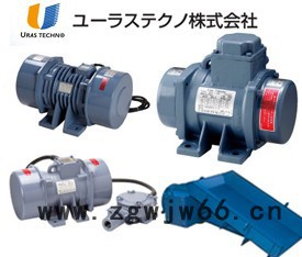 uras日本村上URAS TECHNO,URAS振动电机,URAS振动马达,URAS振动给料机图2