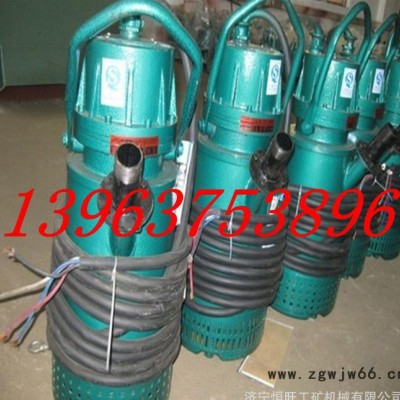 防爆电机水泵BQS20-65-11  **高效矿用防爆潜水泵