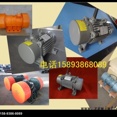 中冶YZS-50-4振动电机一台包邮