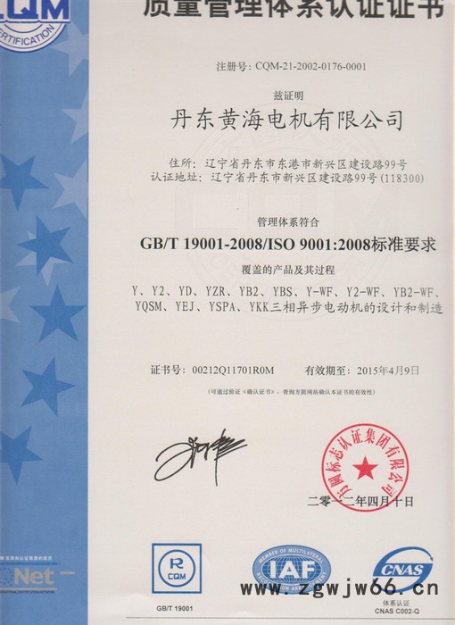 黄海YB2防爆电机YB2隔爆型三相异步电动机图4