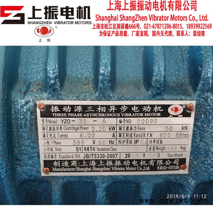 国内公司好振动电机6极970RPM**可定制上海上振品牌图7
