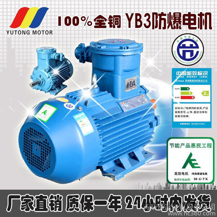 YB3-160M-6  7.5KW 豫通电机  防爆电机 隔图2
