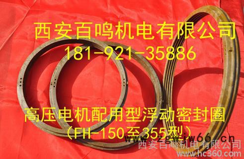 供应百鸣密封BMFH系列高压电机密封圈图2