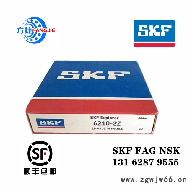 进口轴承尺寸表 上海6210-2Z轴承 SKF电机轴承 NSK高压电机轴承图3
