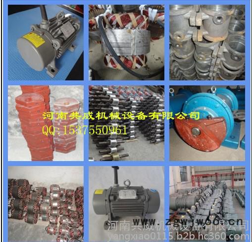 成都振动电机YZO-16-2振动电机1.5kw振动电机详细参数图6