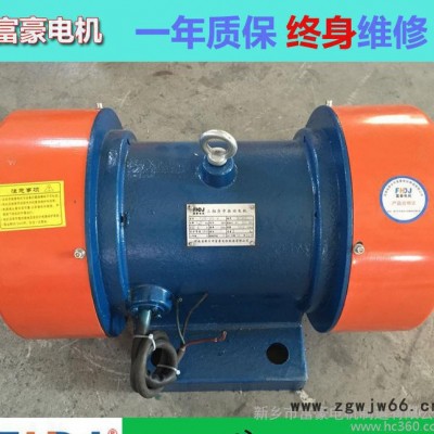 富豪电机促销JZO-20-6振动电机功率1.5KW一年质保终