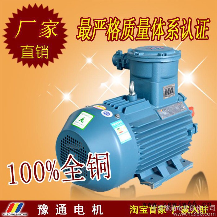 YB3-280S-6  45KW 豫通电机  防爆电机 隔爆图3