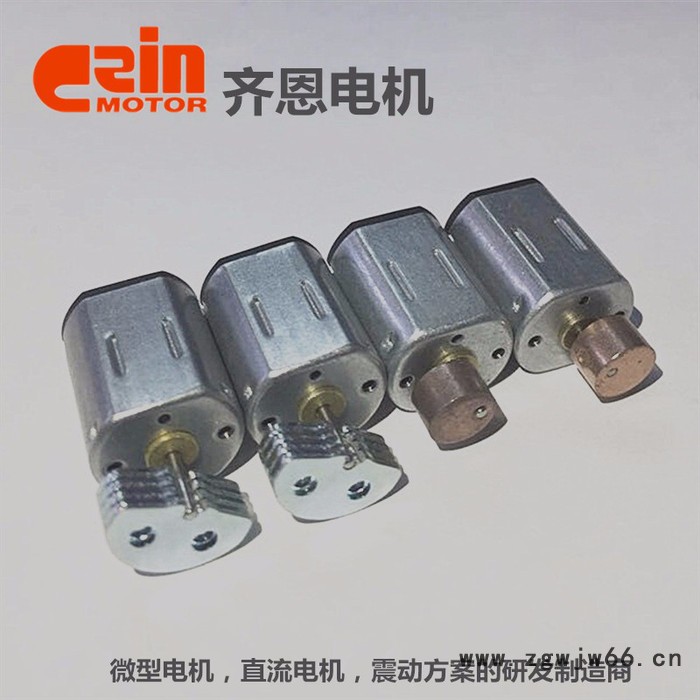 n20微型振动电机马达美容睫毛笔微型直流电机图3