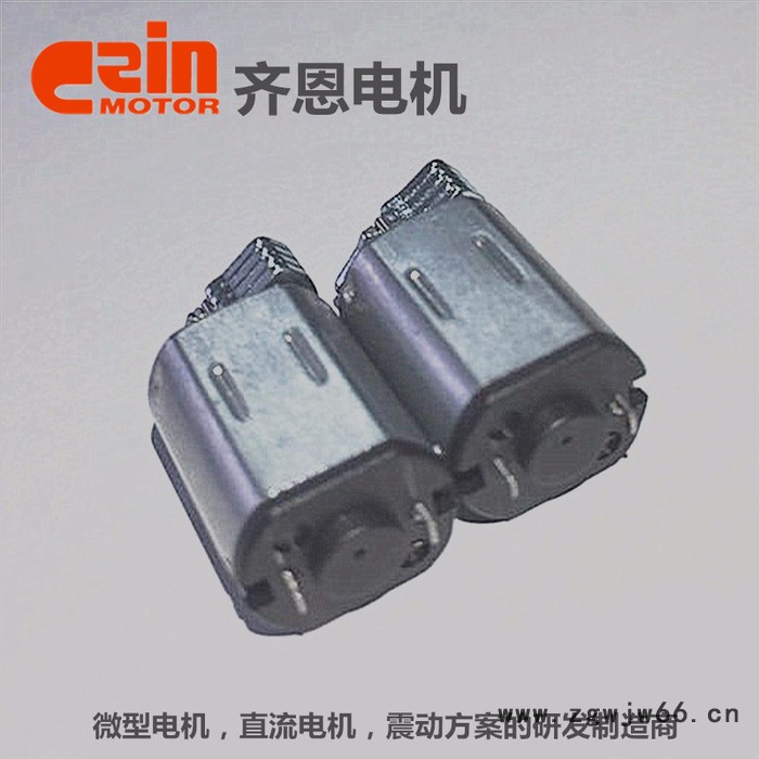 n20微型振动电机马达美容睫毛笔微型直流电机图4