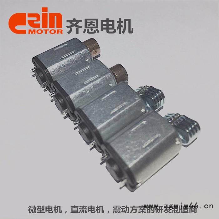 n20微型振动电机马达美容睫毛笔微型直流电机图6