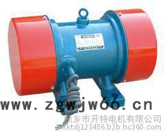 开特YZS-3-4振动电机 电压380V  功率0.18KW