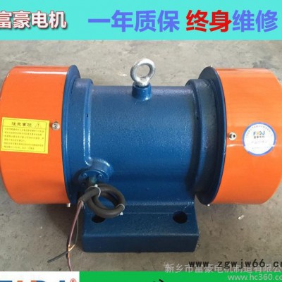 新乡富豪振动电机YZS-25-6震动电机马达1.6kw**(