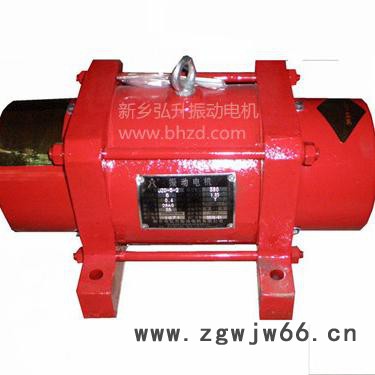 供应新振JZO-5-6振动电机振打电机振动马达震动马达0.4KW