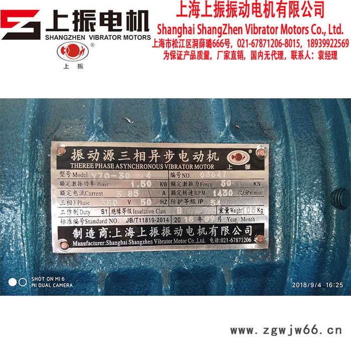 振动设备通用4极高质量振动电机**可定制转速1430-1500RPM图6