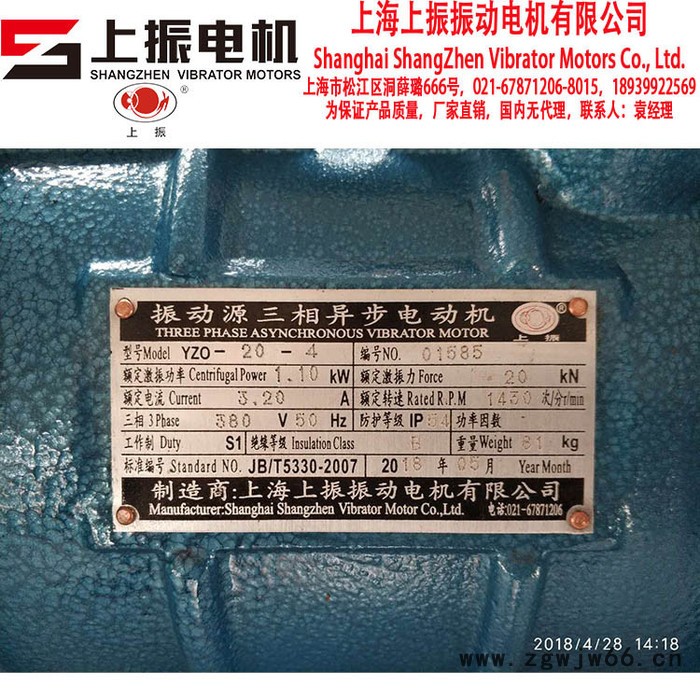 振动设备通用4极高质量振动电机**可定制转速1430-1500RPM图7